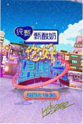 极限挑战 免费在线看热门综艺