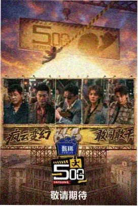 深夜食堂 免费在线看美食综艺