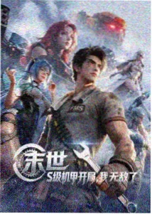 灵剑山河 免费在线看国漫修仙