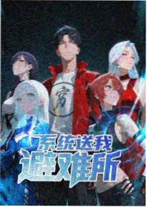 星际机甲师 免费在线看科幻机甲动漫